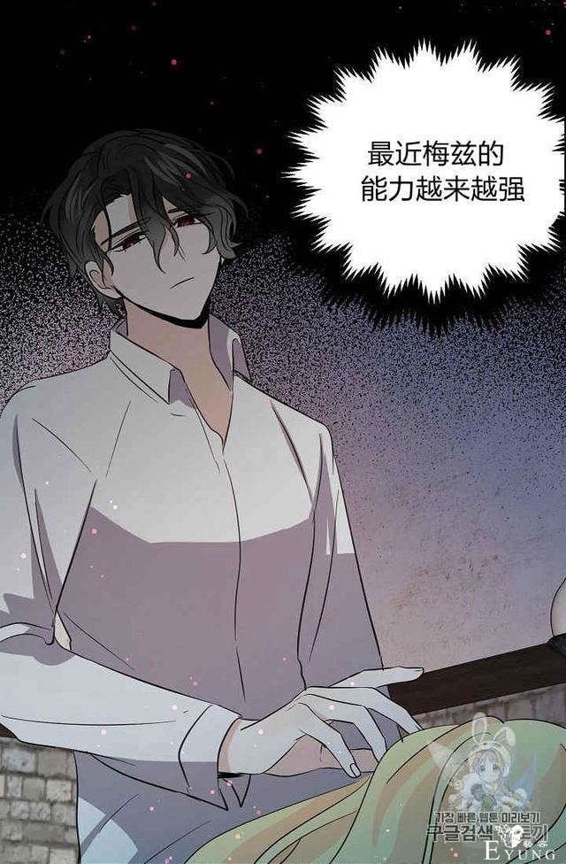 漫画：韩漫-某勇者的前女友 35-17.jpg
