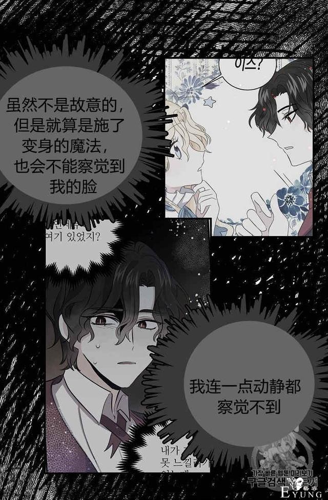 漫画：韩漫-某勇者的前女友 35-18.jpg