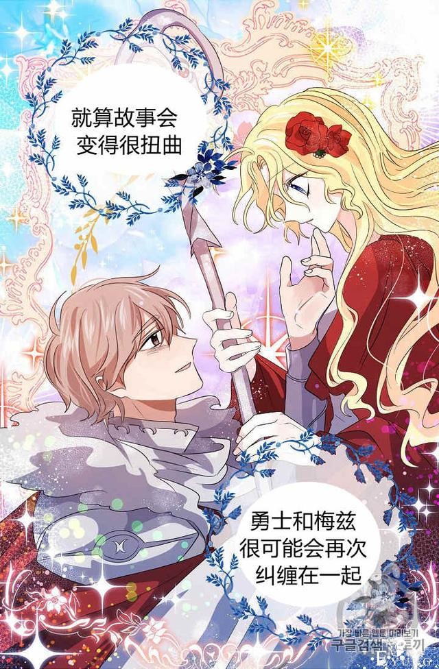 漫画：韩漫-某勇者的前女友 35-22.jpg