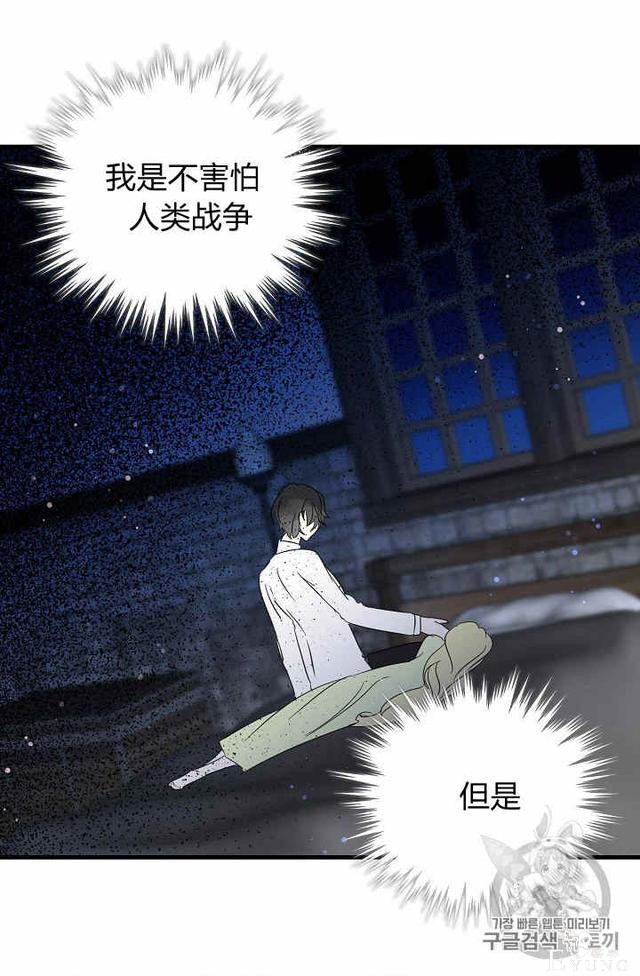 漫画：韩漫-某勇者的前女友 35-21.jpg