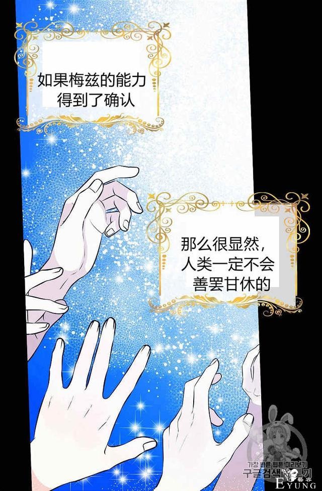 漫画：韩漫-某勇者的前女友 35-19.jpg