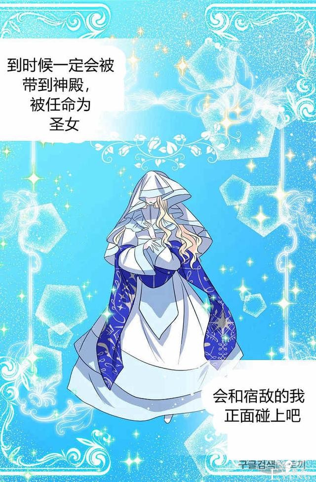 漫画：韩漫-某勇者的前女友 35-20.jpg
