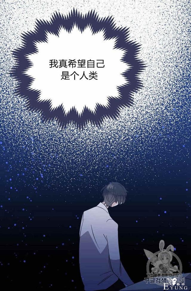 漫画：韩漫-某勇者的前女友 35-24.jpg