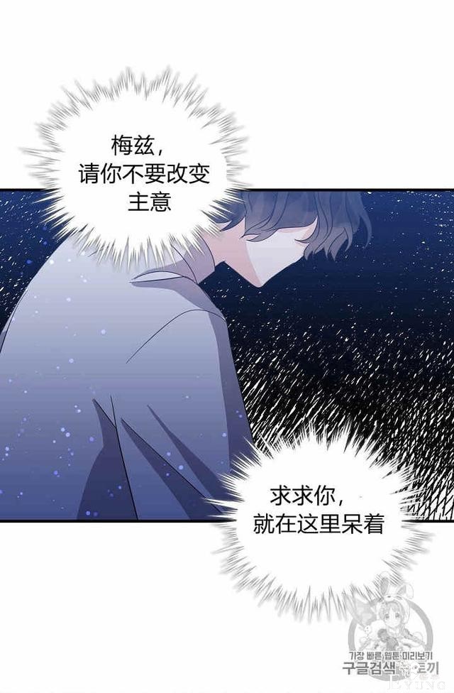 漫画：韩漫-某勇者的前女友 35-23.jpg