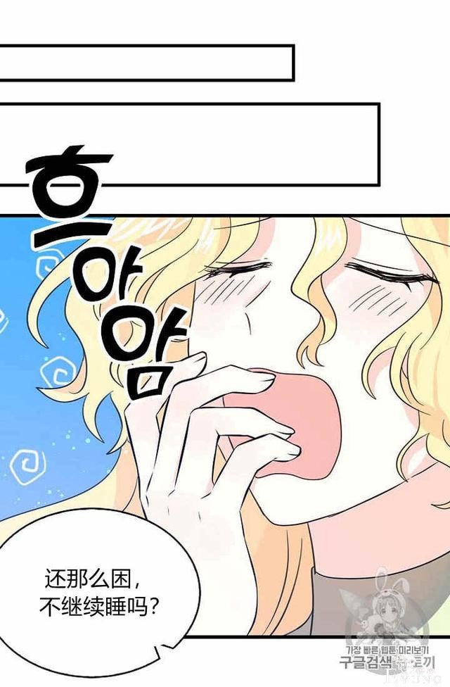 漫画：韩漫-某勇者的前女友 35-25.jpg