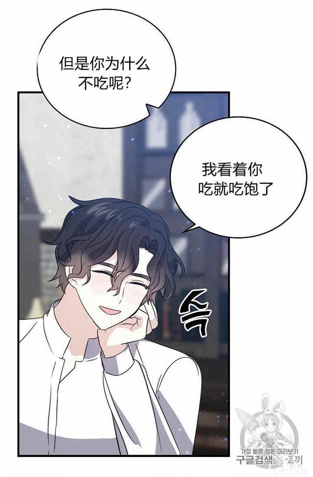 漫画：韩漫-某勇者的前女友 35-27.jpg