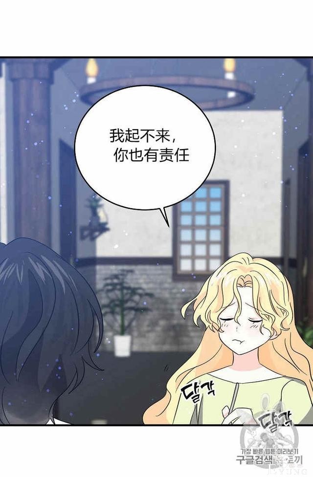 漫画：韩漫-某勇者的前女友 35-26.jpg
