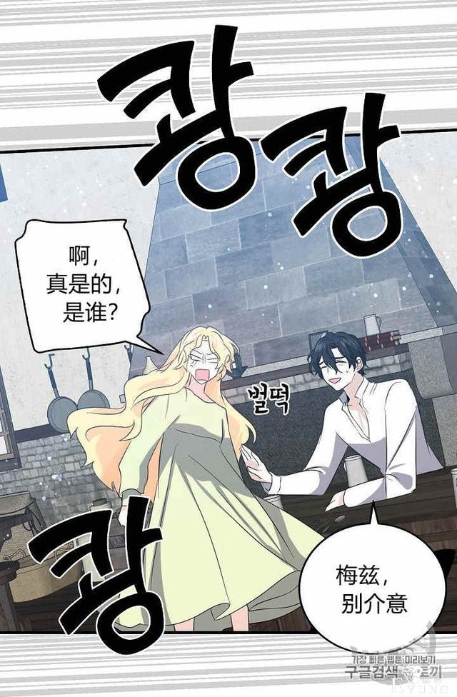 漫画：韩漫-某勇者的前女友 35-30.jpg