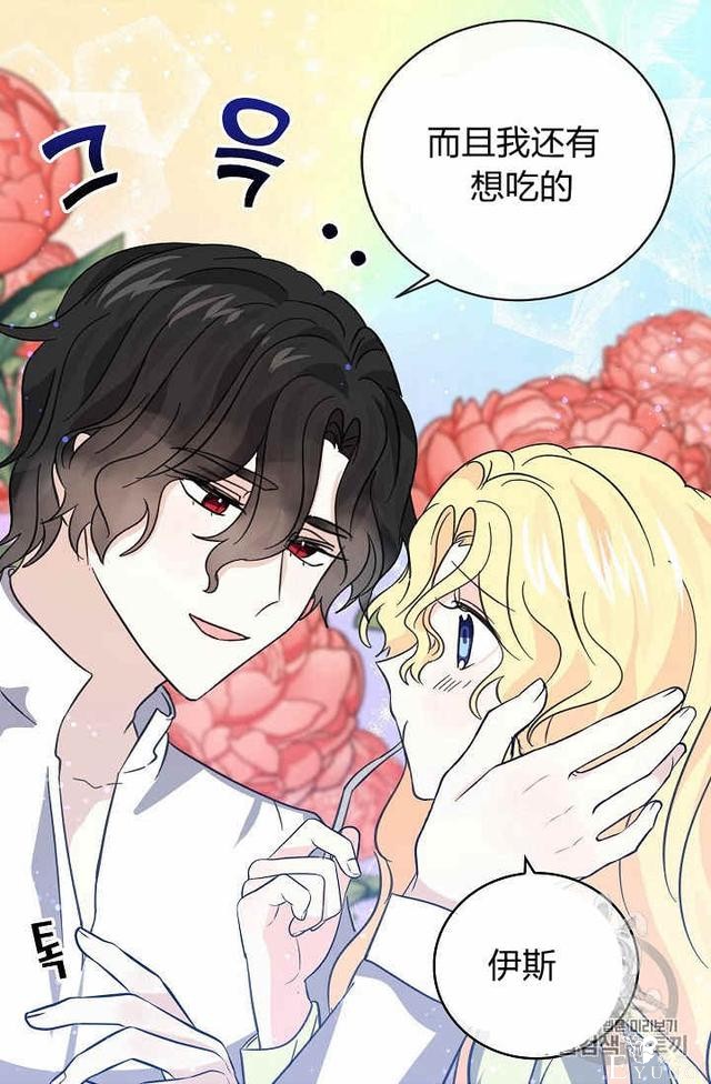 漫画：韩漫-某勇者的前女友 35-28.jpg