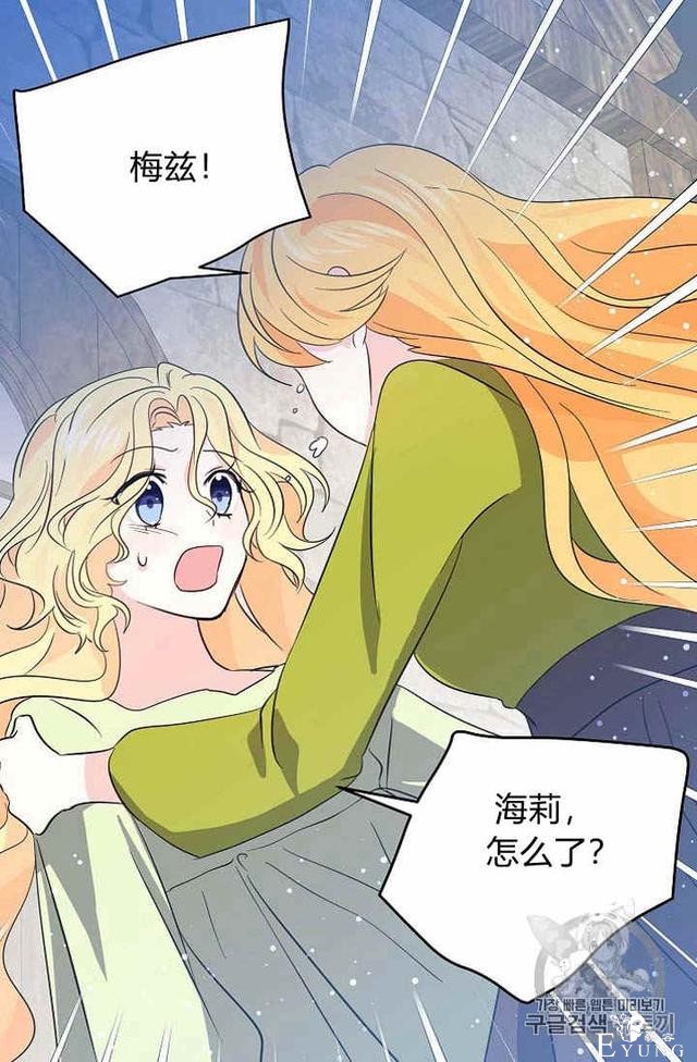 漫画：韩漫-某勇者的前女友 35-33.jpg
