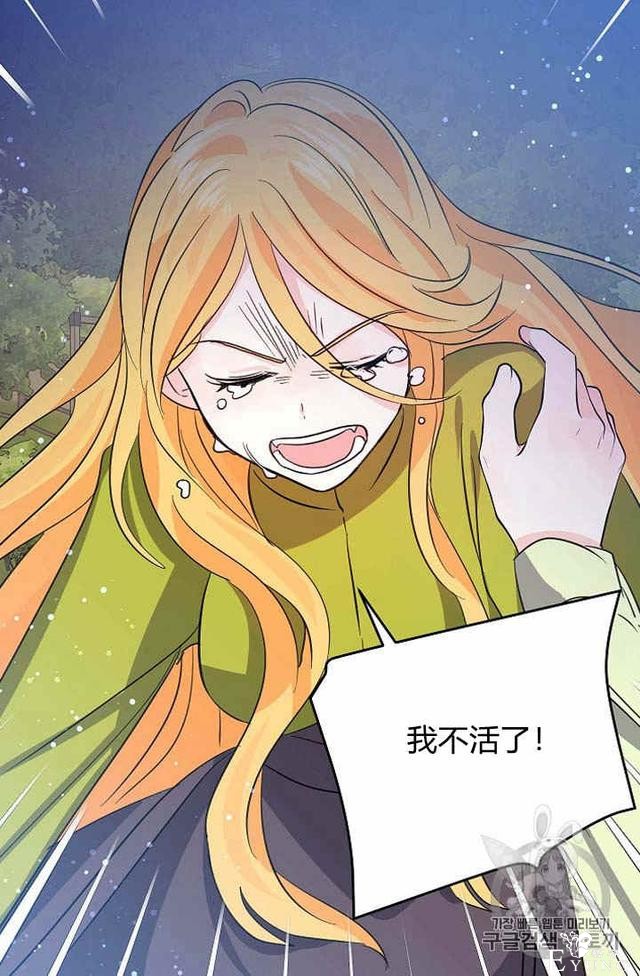 漫画：韩漫-某勇者的前女友 35-34.jpg