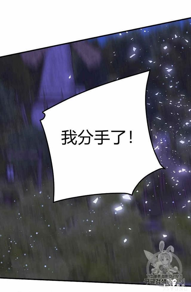 漫画：韩漫-某勇者的前女友 35-35.jpg