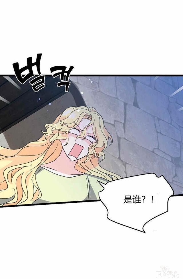 漫画：韩漫-某勇者的前女友 35-31.jpg