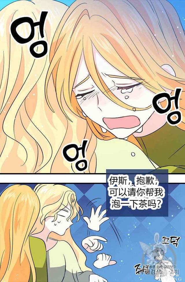 漫画：韩漫-某勇者的前女友 35-36.jpg