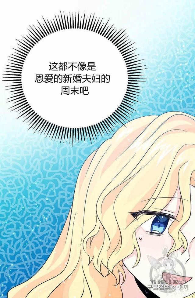 漫画：韩漫-某勇者的前女友 35-38.jpg