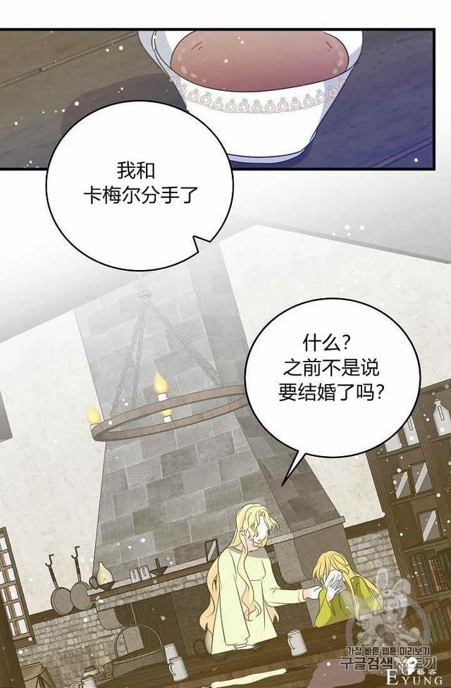 漫画：韩漫-某勇者的前女友 35-39.jpg