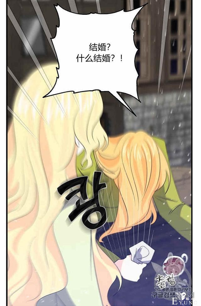 漫画：韩漫-某勇者的前女友 35-40.jpg