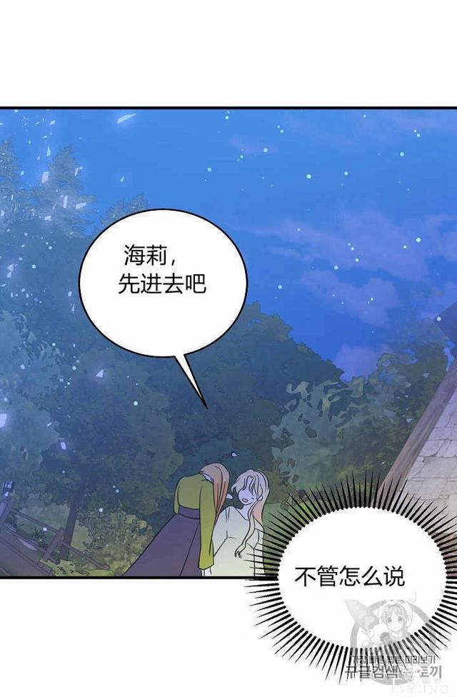 漫画：韩漫-某勇者的前女友 35-37.jpg
