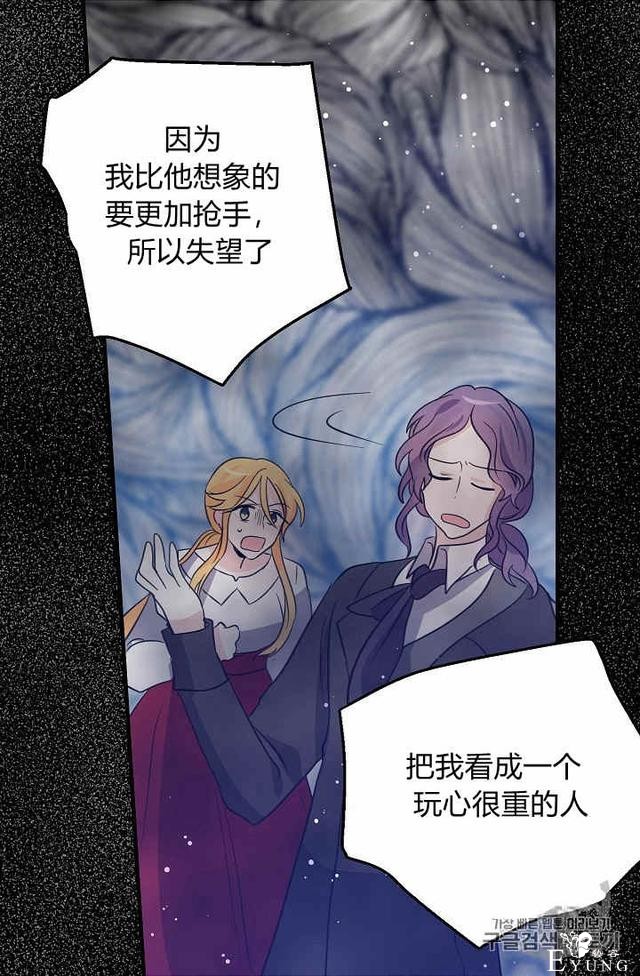 漫画：韩漫-某勇者的前女友 35-42.jpg