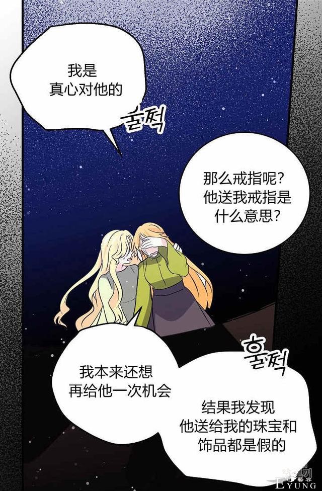 漫画：韩漫-某勇者的前女友 35-43.jpg