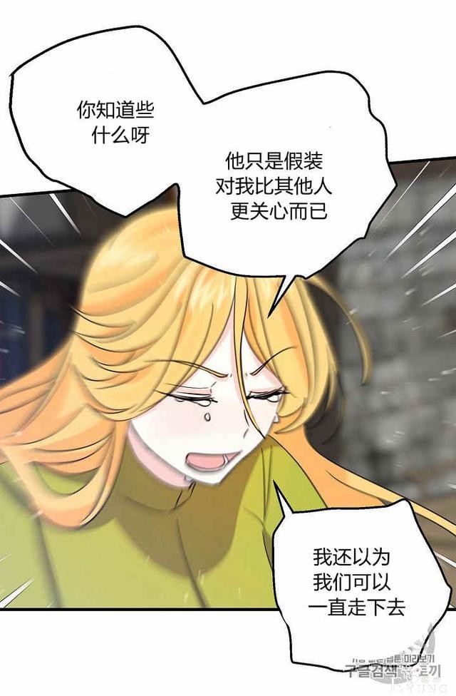漫画：韩漫-某勇者的前女友 35-41.jpg