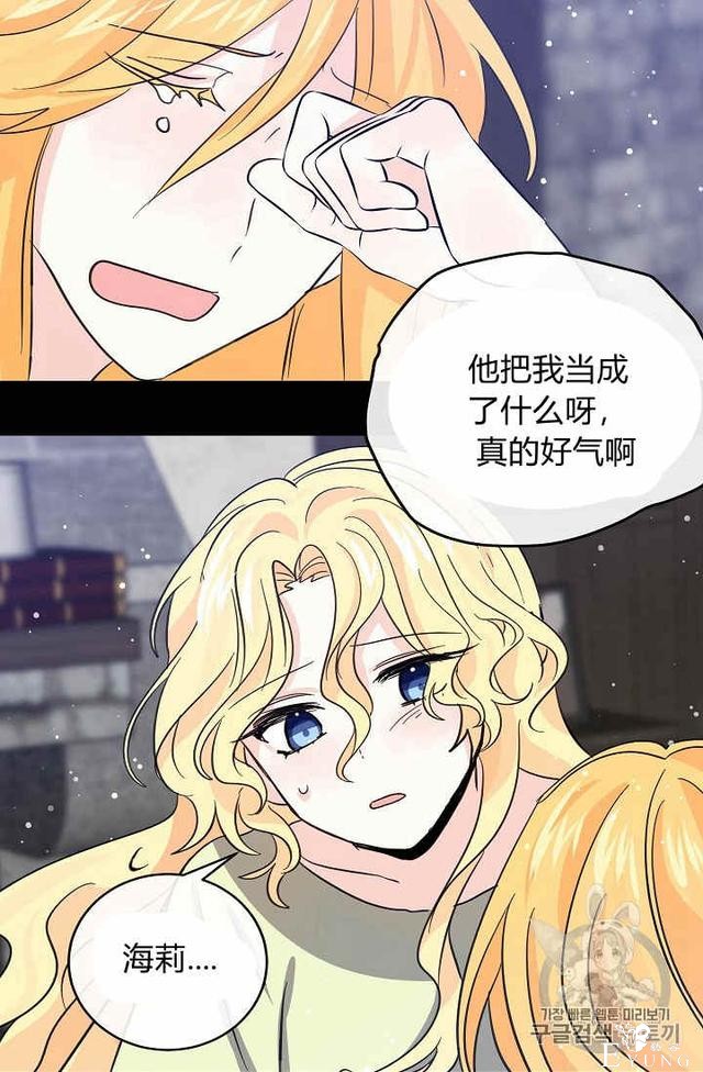 漫画：韩漫-某勇者的前女友 35-44.jpg