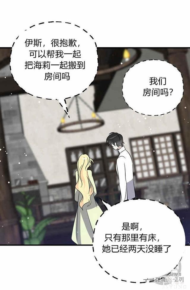 漫画：韩漫-某勇者的前女友 35-47.jpg