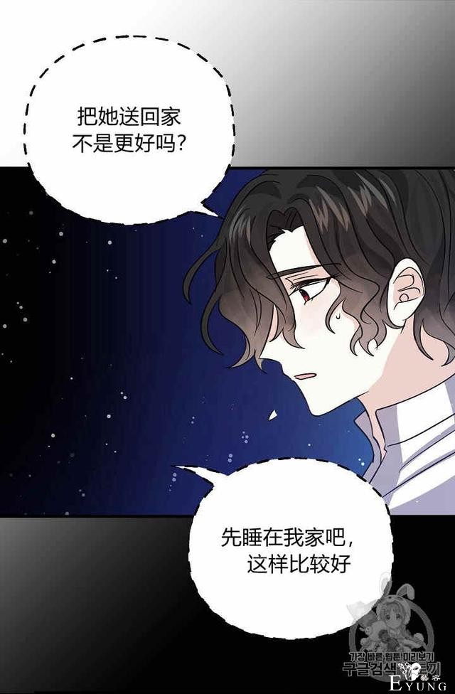 漫画：韩漫-某勇者的前女友 35-48.jpg