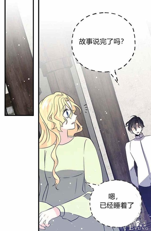 漫画：韩漫-某勇者的前女友 35-46.jpg