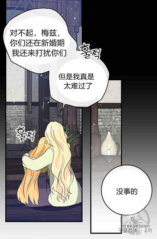 漫画：韩漫-某勇者的前女友 35-45.jpg
