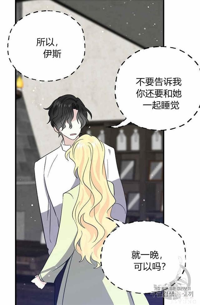 漫画：韩漫-某勇者的前女友 35-49.jpg