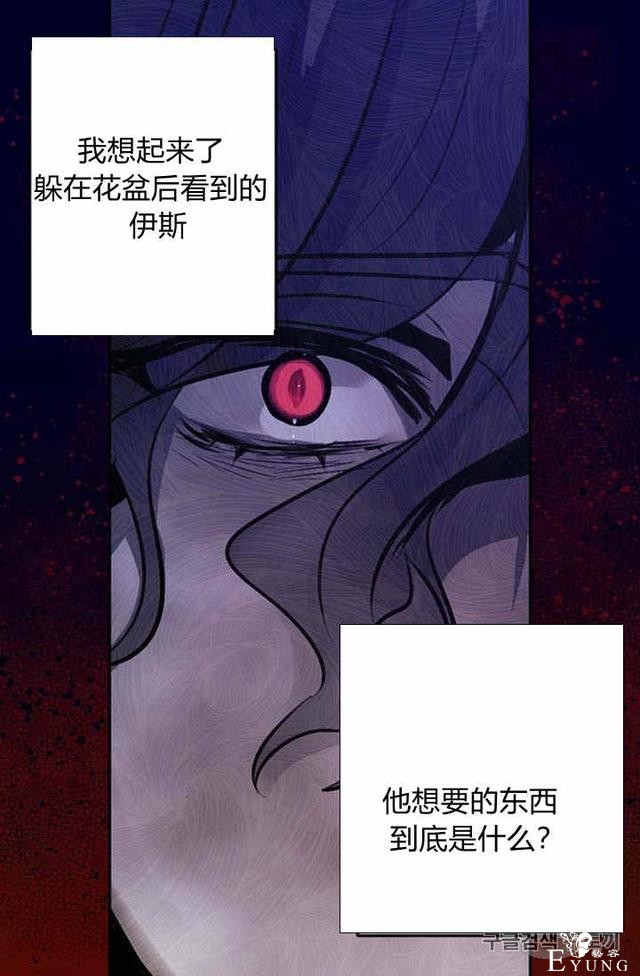 漫画：韩漫-某勇者的前女友 35-52.jpg