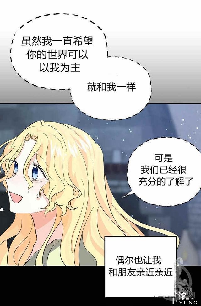漫画：韩漫-某勇者的前女友 35-51.jpg
