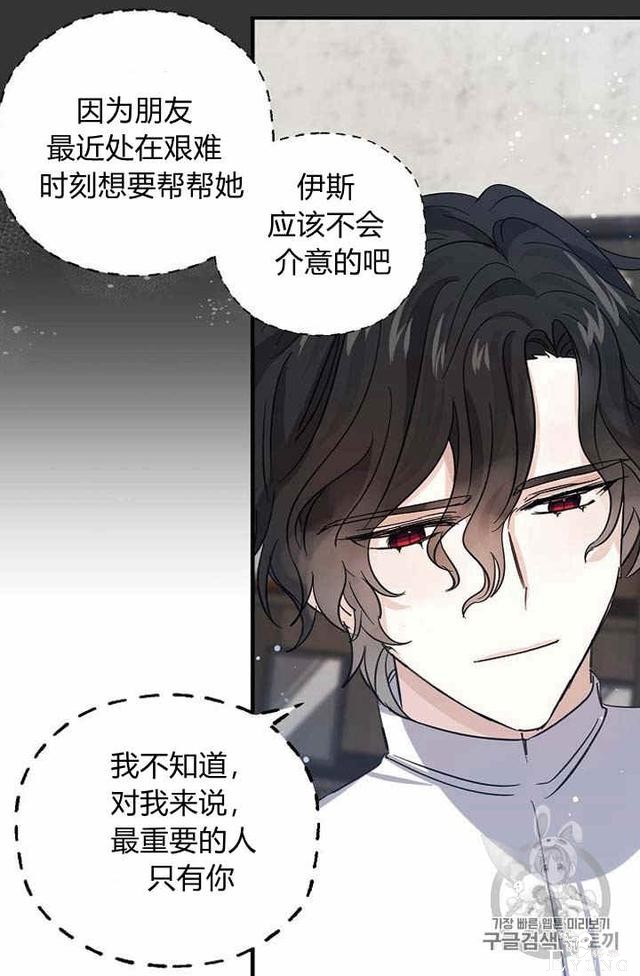 漫画：韩漫-某勇者的前女友 35-50.jpg