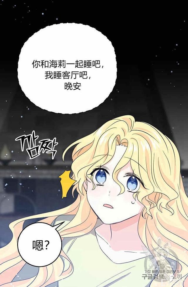 漫画：韩漫-某勇者的前女友 35-54.jpg