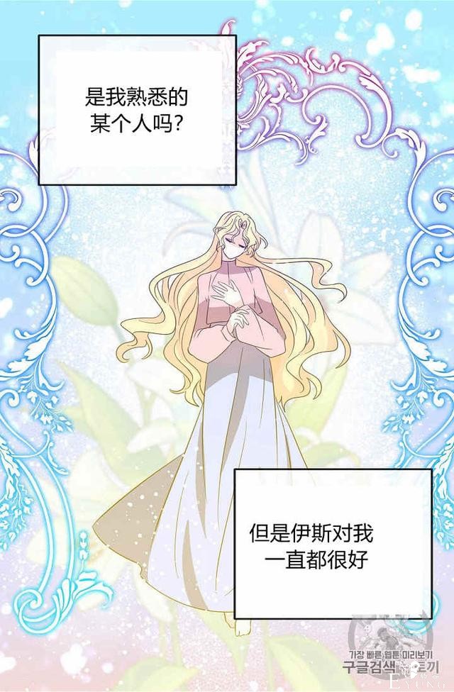 漫画：韩漫-某勇者的前女友 35-53.jpg