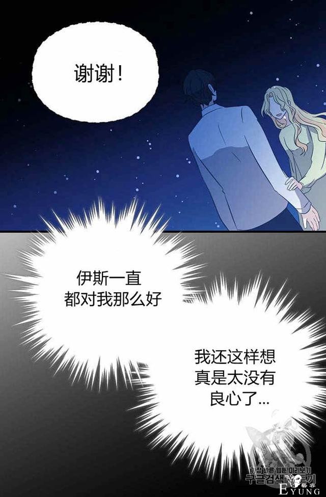 漫画：韩漫-某勇者的前女友 35-55.jpg