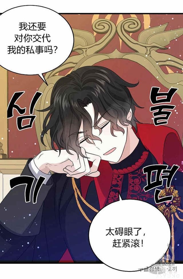 漫画：韩漫-某勇者的前女友 35-57.jpg