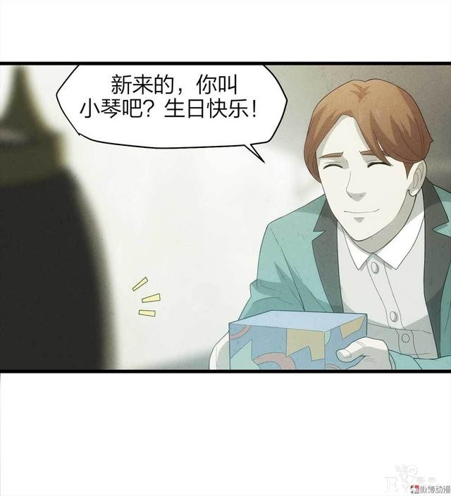 漫画：悬疑漫画-整蛊专家-4.jpg