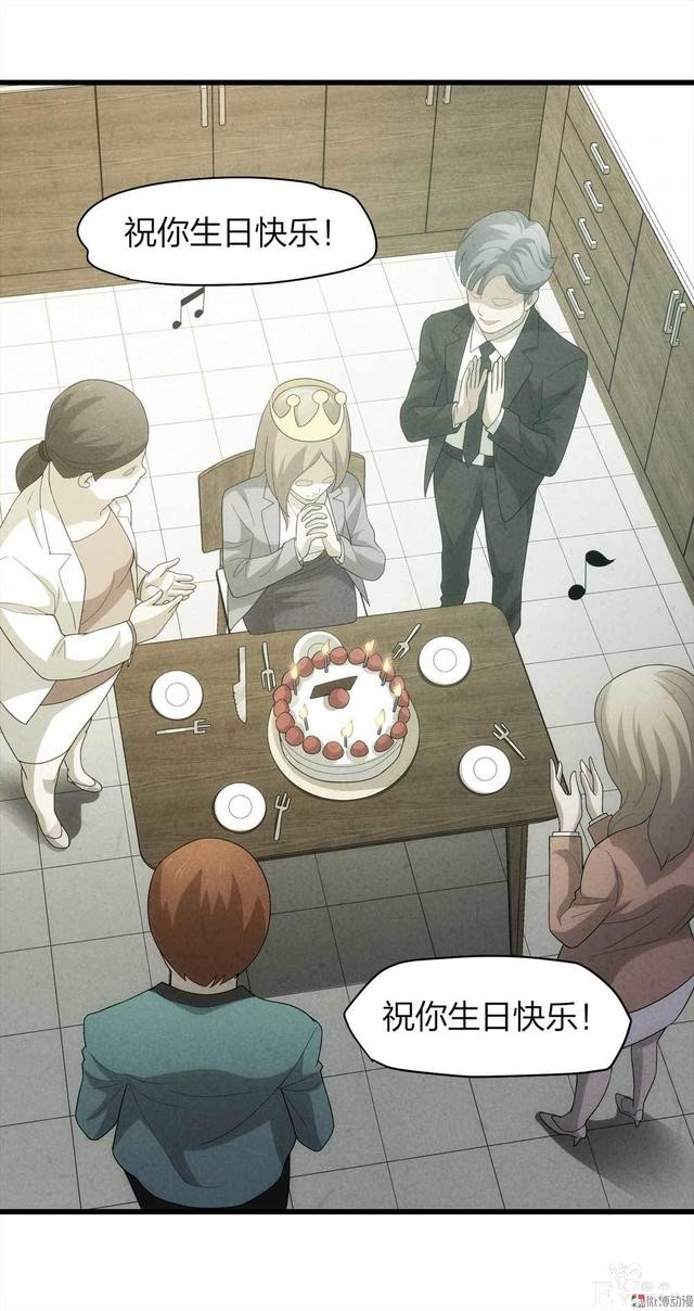 漫画：悬疑漫画-整蛊专家-2.jpg