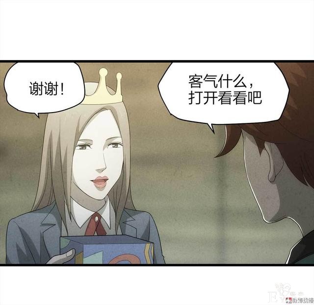 漫画：悬疑漫画-整蛊专家-5.jpg