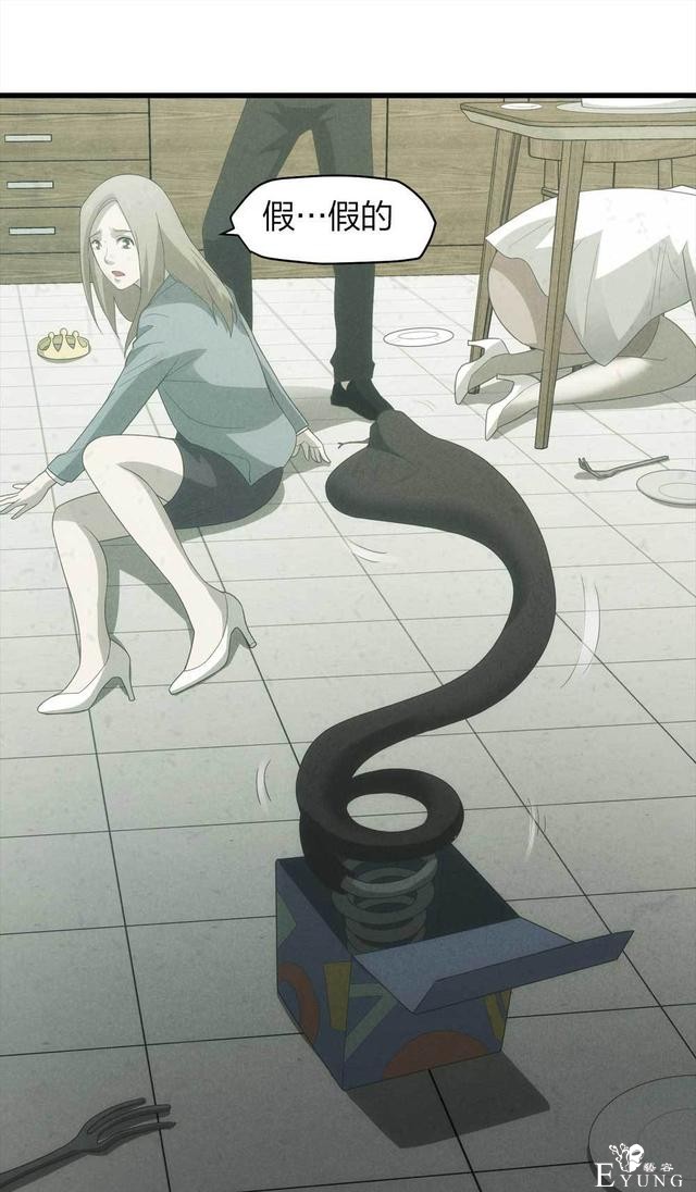 漫画：悬疑漫画-整蛊专家-12.jpg