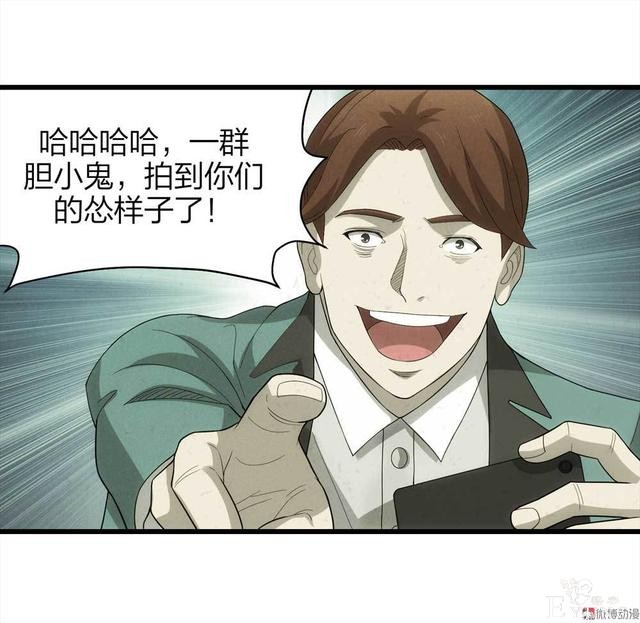 漫画：悬疑漫画-整蛊专家-11.jpg
