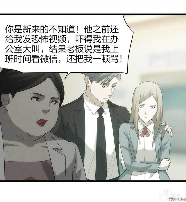 漫画：悬疑漫画-整蛊专家-17.jpg