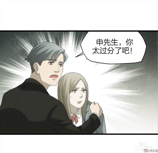漫画：悬疑漫画-整蛊专家-14.jpg