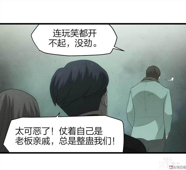 漫画：悬疑漫画-整蛊专家-16.jpg
