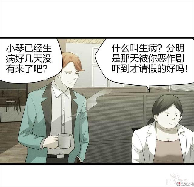 漫画：悬疑漫画-整蛊专家-24.jpg
