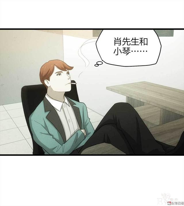 漫画：悬疑漫画-整蛊专家-33.jpg