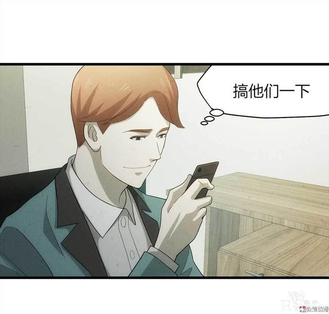 漫画：悬疑漫画-整蛊专家-34.jpg