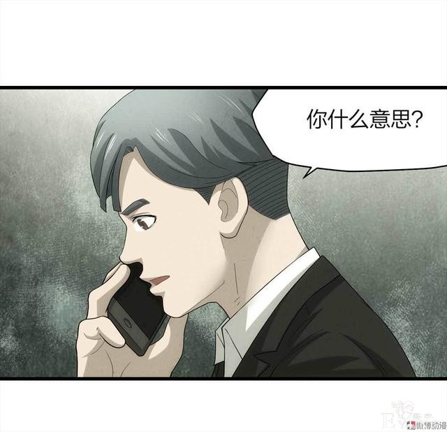 漫画：悬疑漫画-整蛊专家-39.jpg